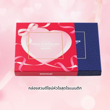 Valentine Sleeve Box [Nama Chocolate Au Lait]